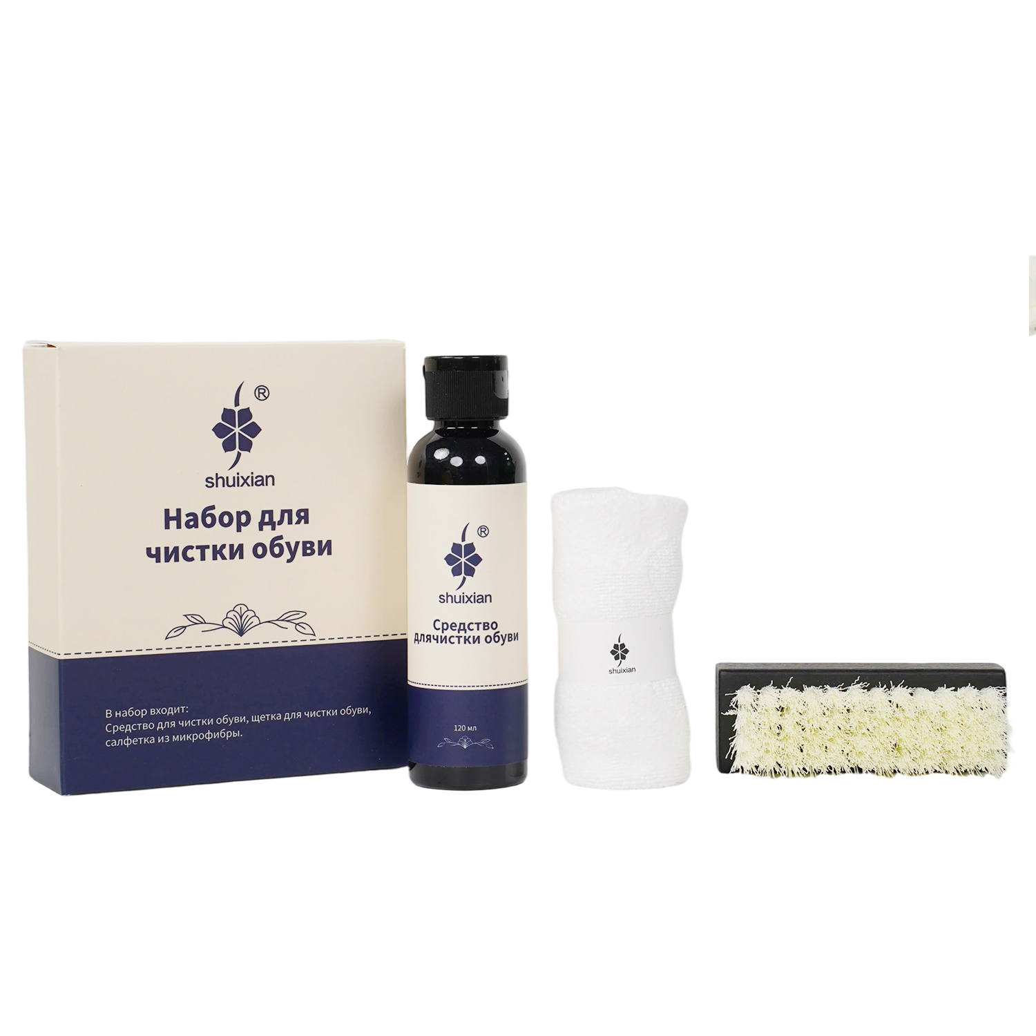 鞋清洁三件套