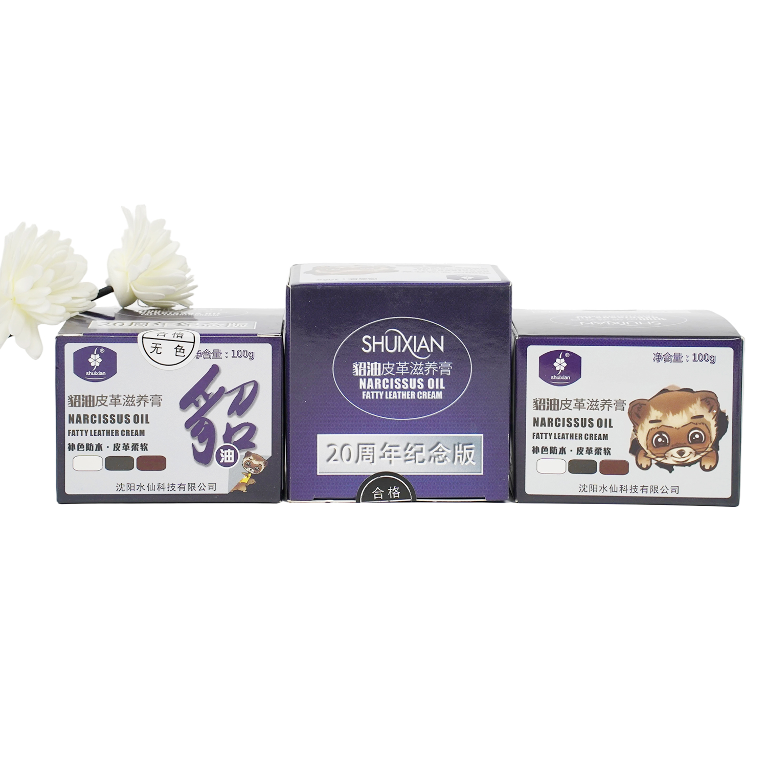 貂油皮革滋养膏