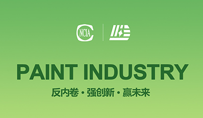 China Coatings Association collaborates with Liaoning Xinda Talc Group to explore new directions for the coatings industry in 2025