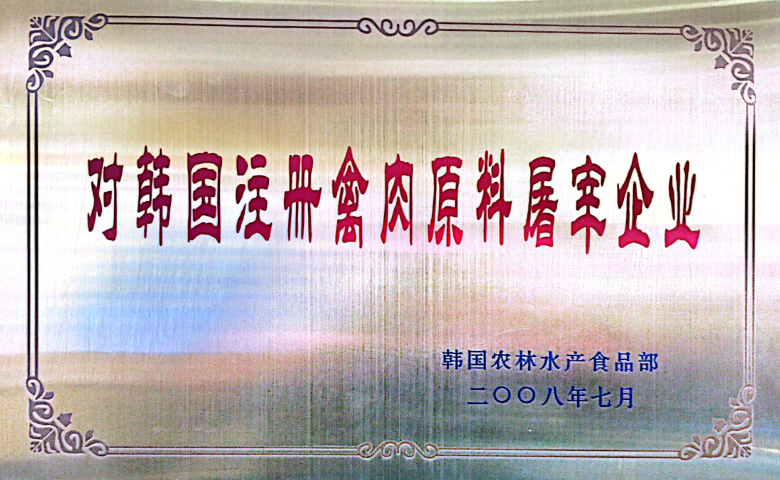 对日、韩、蒙古国的出口资质