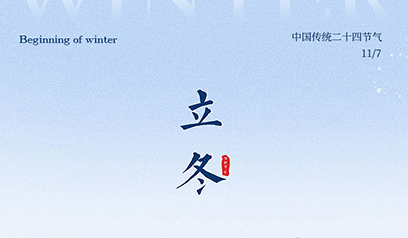 Warmth in the Beginning of Winter, Xinda Talc Protects the 'Winter'