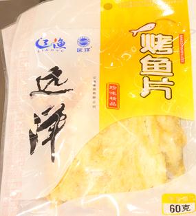 远洋-烤鱼片