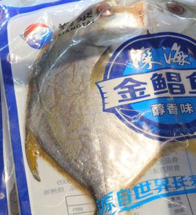 金鲳鱼