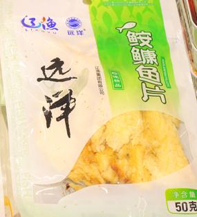 远洋-鮟鱇鱼片