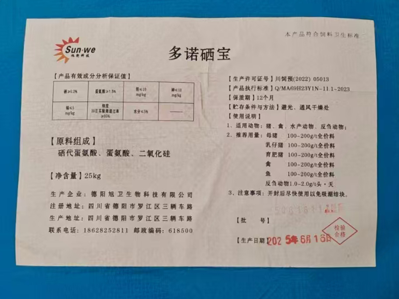 有机微量元素在育肥牛生产中的重要性