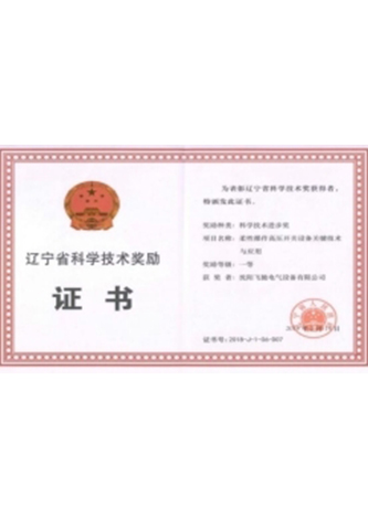 辽宁省制造业单项产品