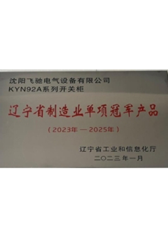 辽宁省制造业单项产品