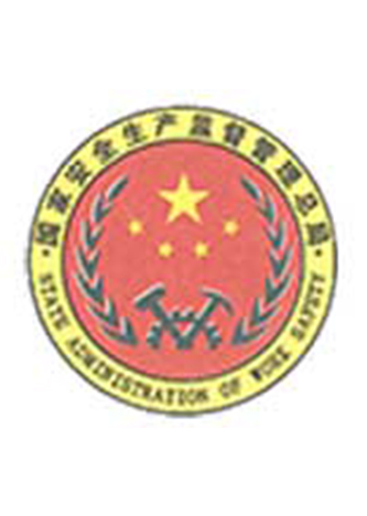 安全生产标准化