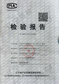 荣誉资质
