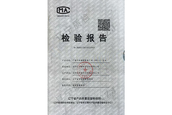 重磅喜讯！我司核心产品，顺利通过省级监督检验部门抽检，所有项目全部合格！​