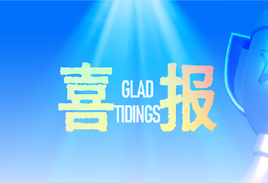 喜报！爱尔泰医疗荣膺“十大制氧机品牌”