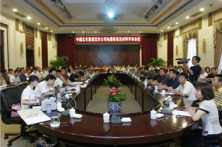 中国北车集团沈阳机车车辆有限责任公司搬迁改造项目开标仪式
