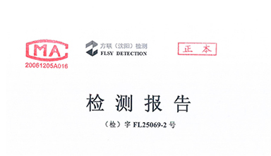 广达化工上半年地下水检测报告