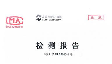 广达化工-1季度自行监测报告