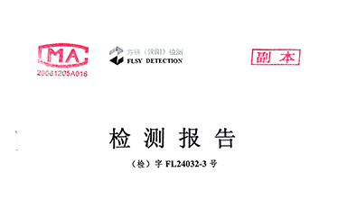 24年第二季度监测报告