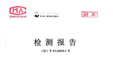 24年第一季度检测报告