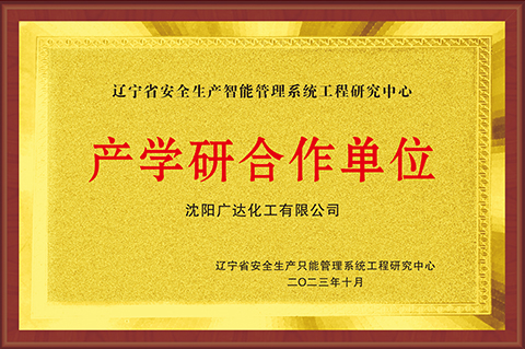 партнерские организации по интеграции образования, науки и производства