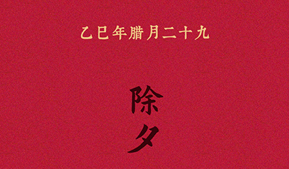 「滑」を未来へ、先頭に立つ