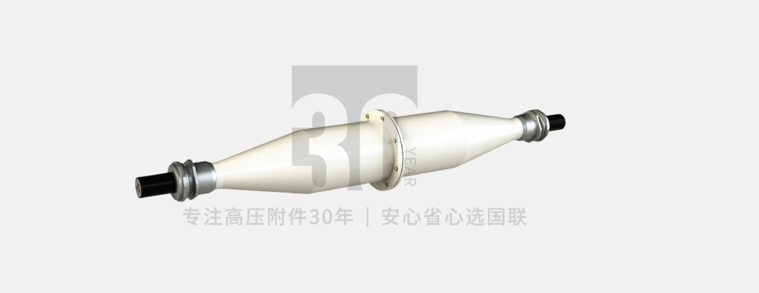 10-20kV隧道式快速接头（玻璃钢防水壳结构)