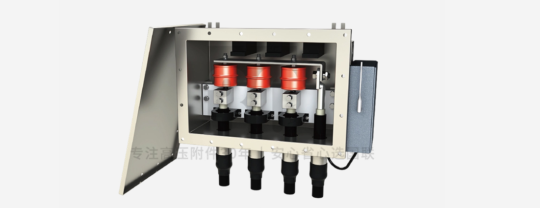 壁挂式智能接地箱
