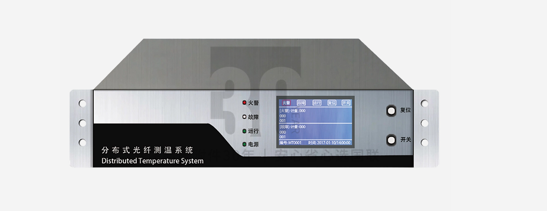 DTS分布式光纤测温系统