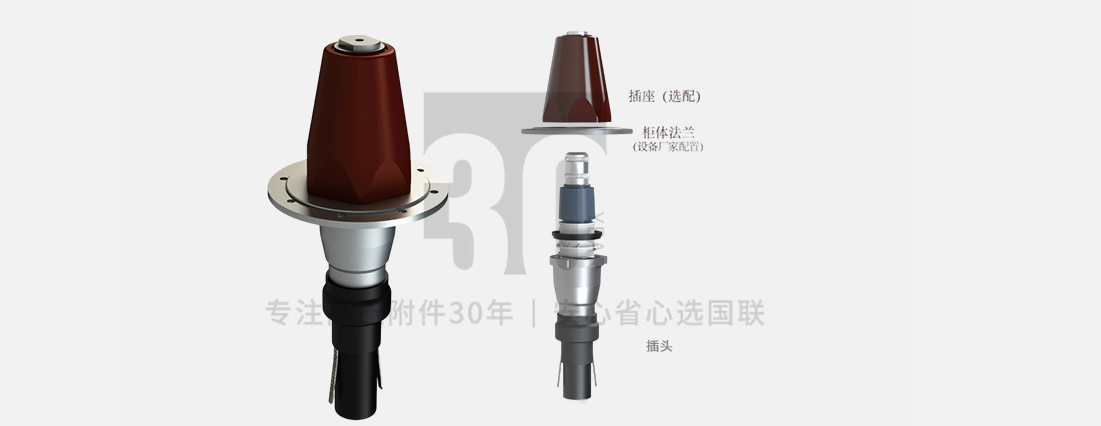 35kV内锥插拔式终端27.5kV铁路专用电缆附件