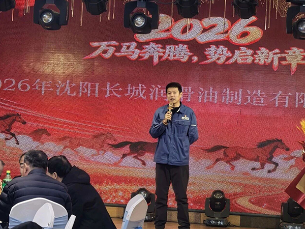 万马奔腾，势启新章｜沈阳长城润滑油2026年会盛典圆满落幕