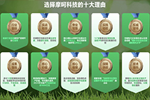 会员单位 | 大连摩呵科技有限公司