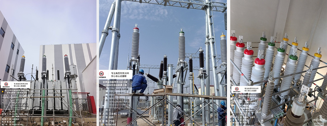 66-138 kV复合式户外电缆终端