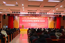 【动态】聚力赋能 护航发展——省企联“企业合规用工框架要点解读专题讲座”在沈阳成功举办