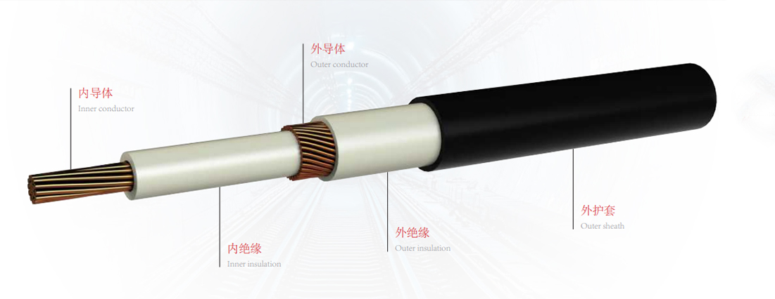 同轴电缆