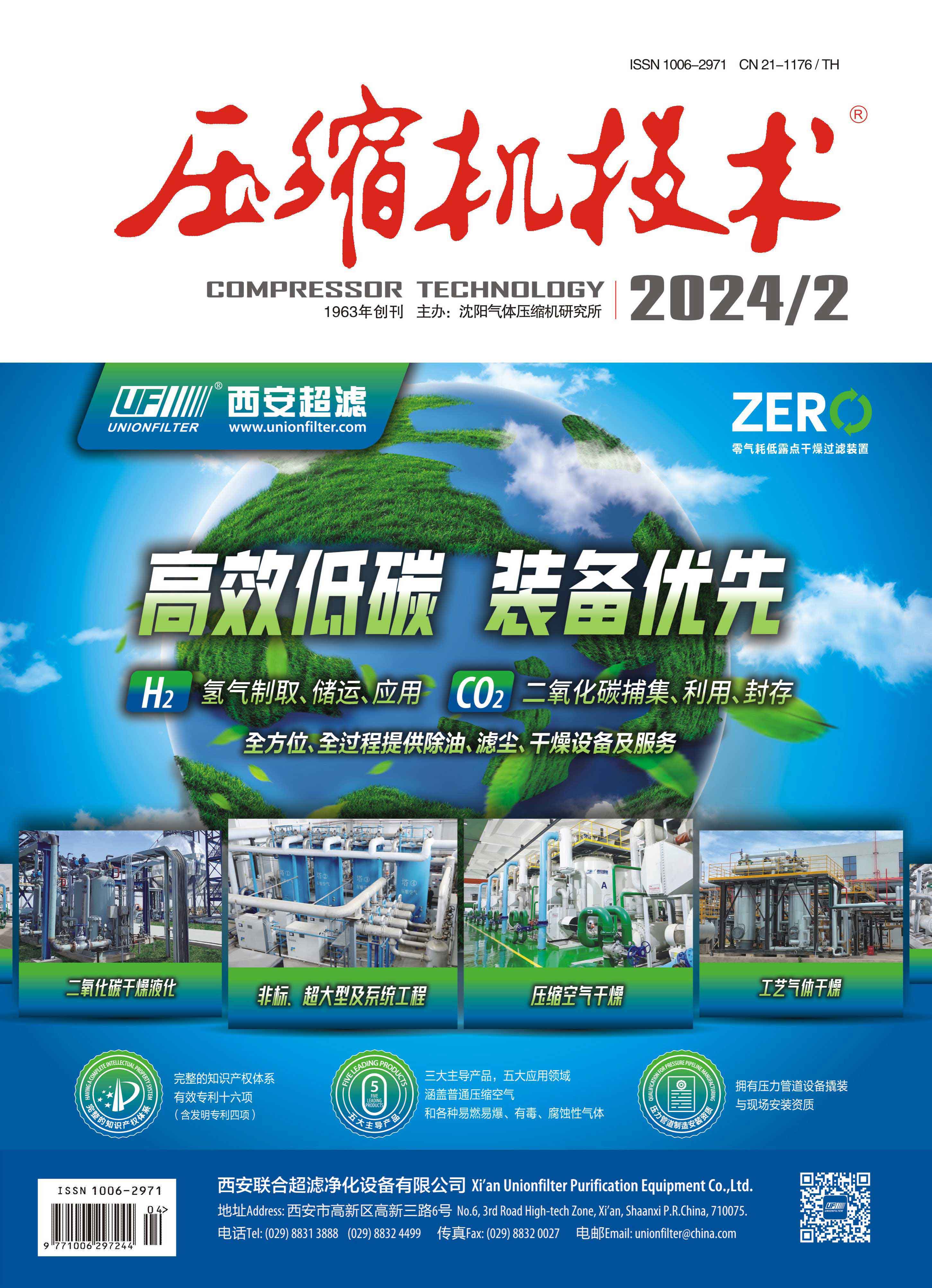 2024年第2期