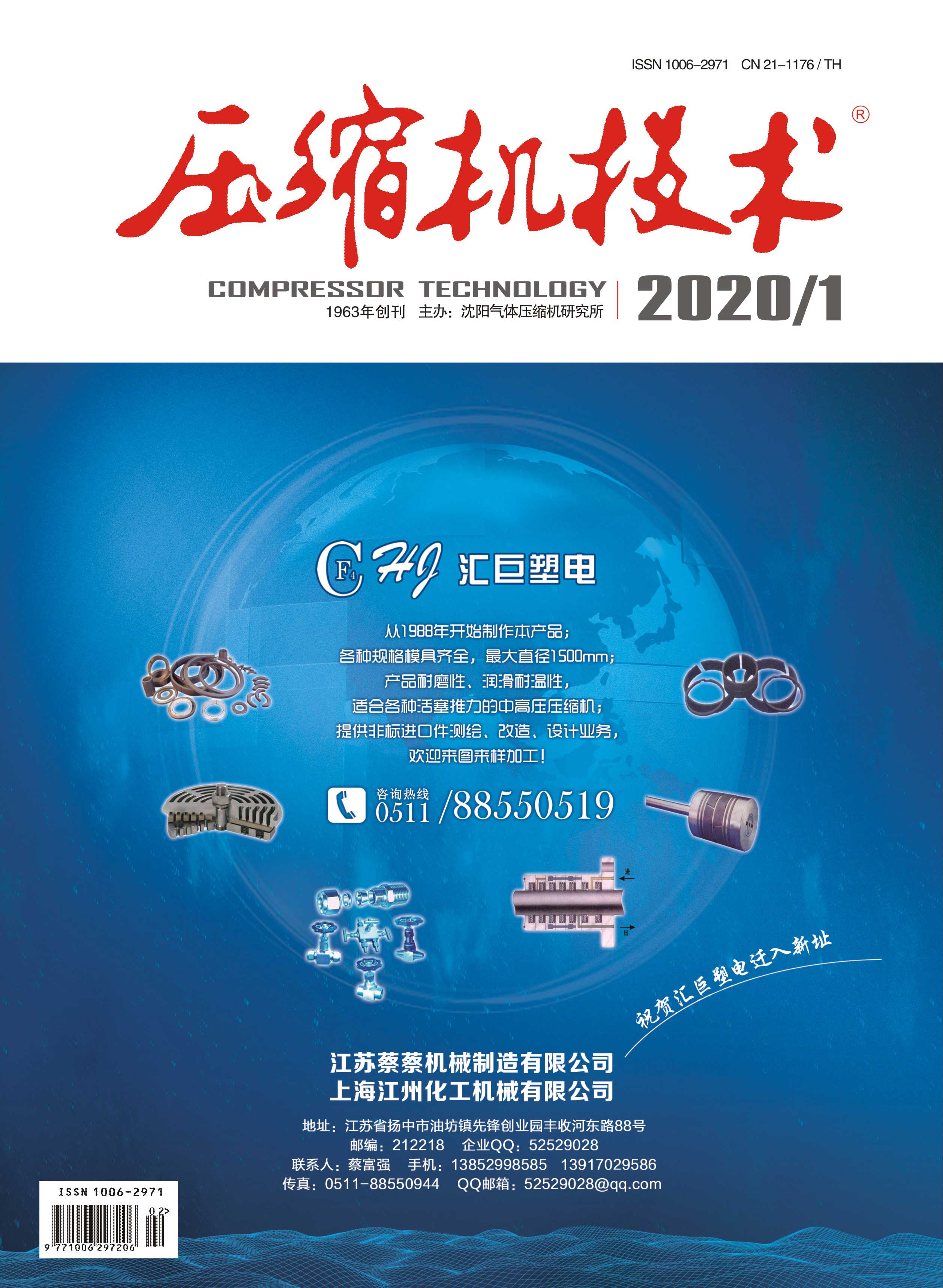 2020年第1期