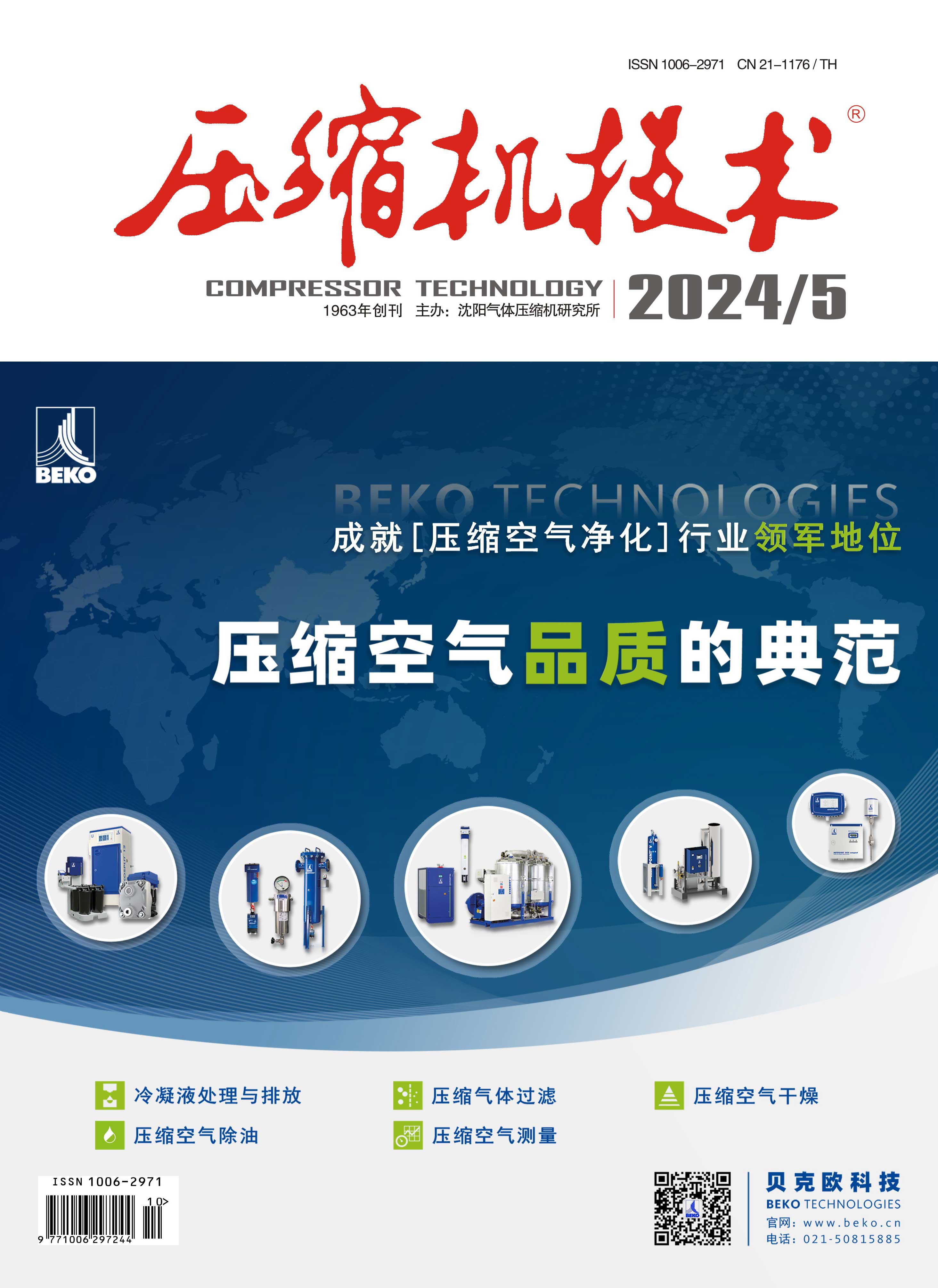 2024年第5期
