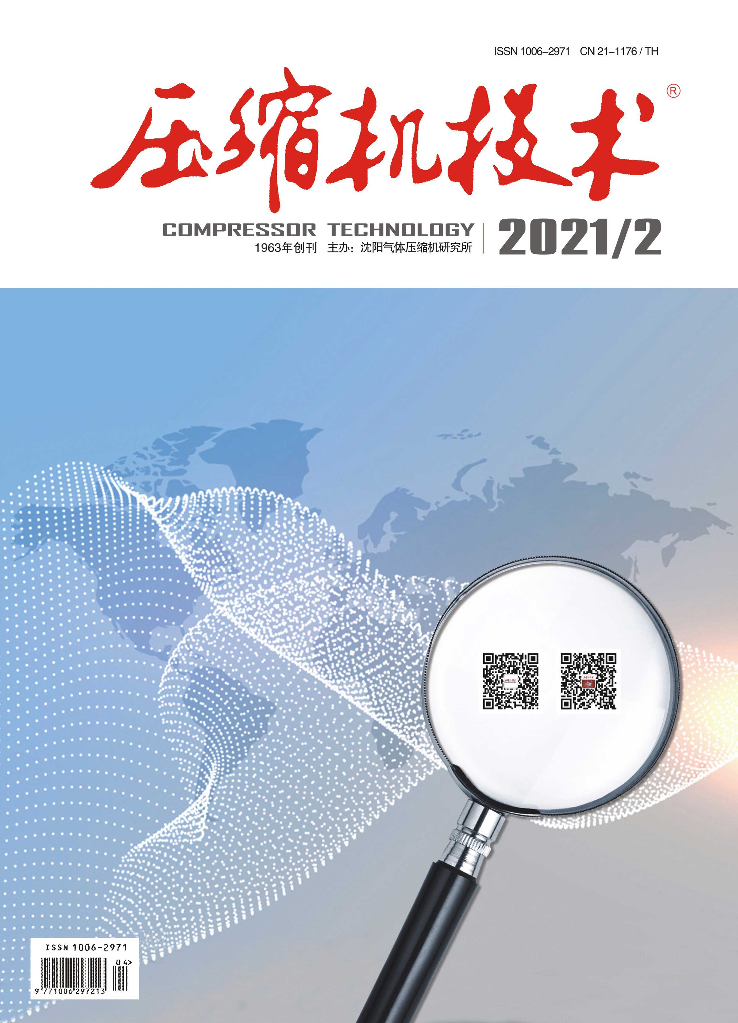 2021年第2期