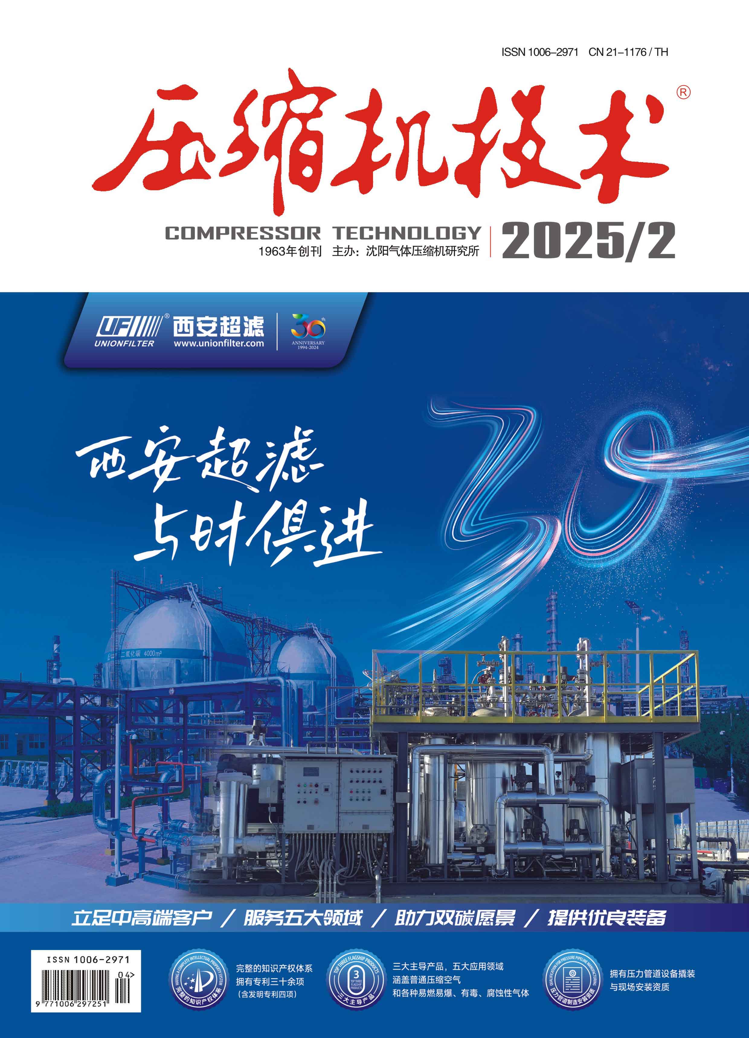 2025年第2期