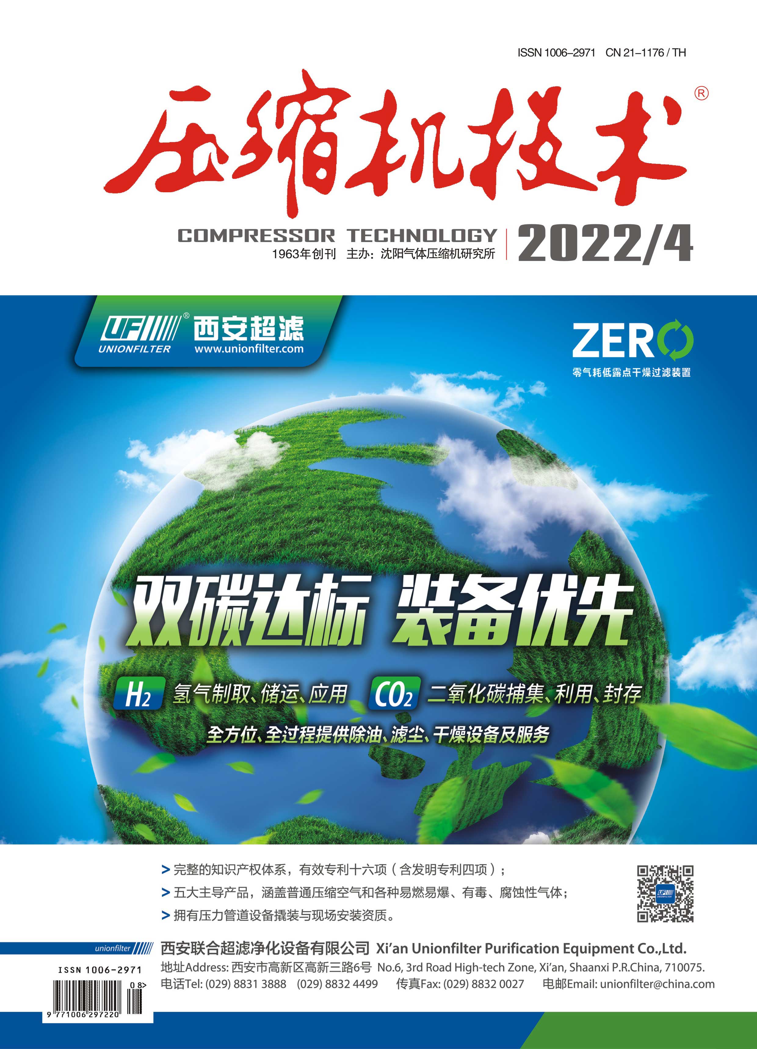 2022年第4期