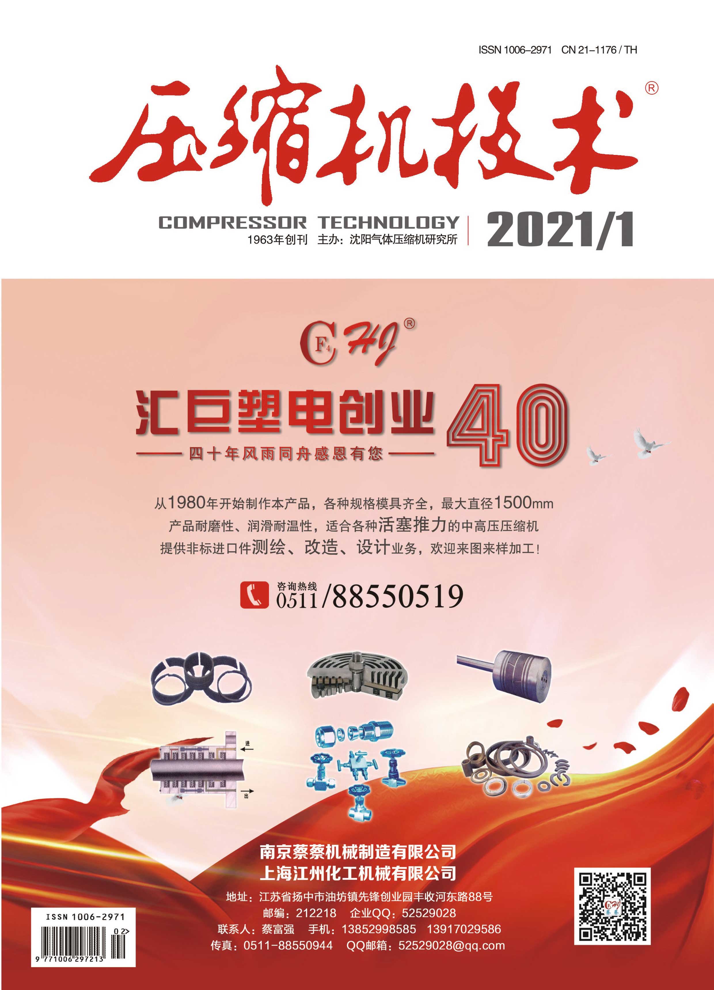 2021年第1期