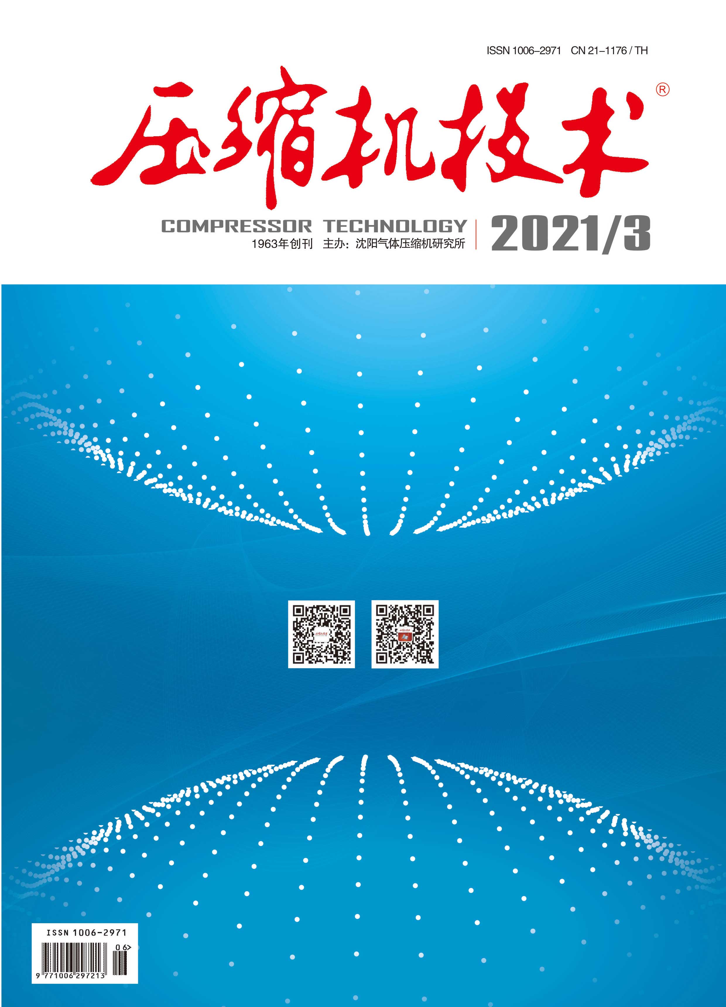 2021年第3期