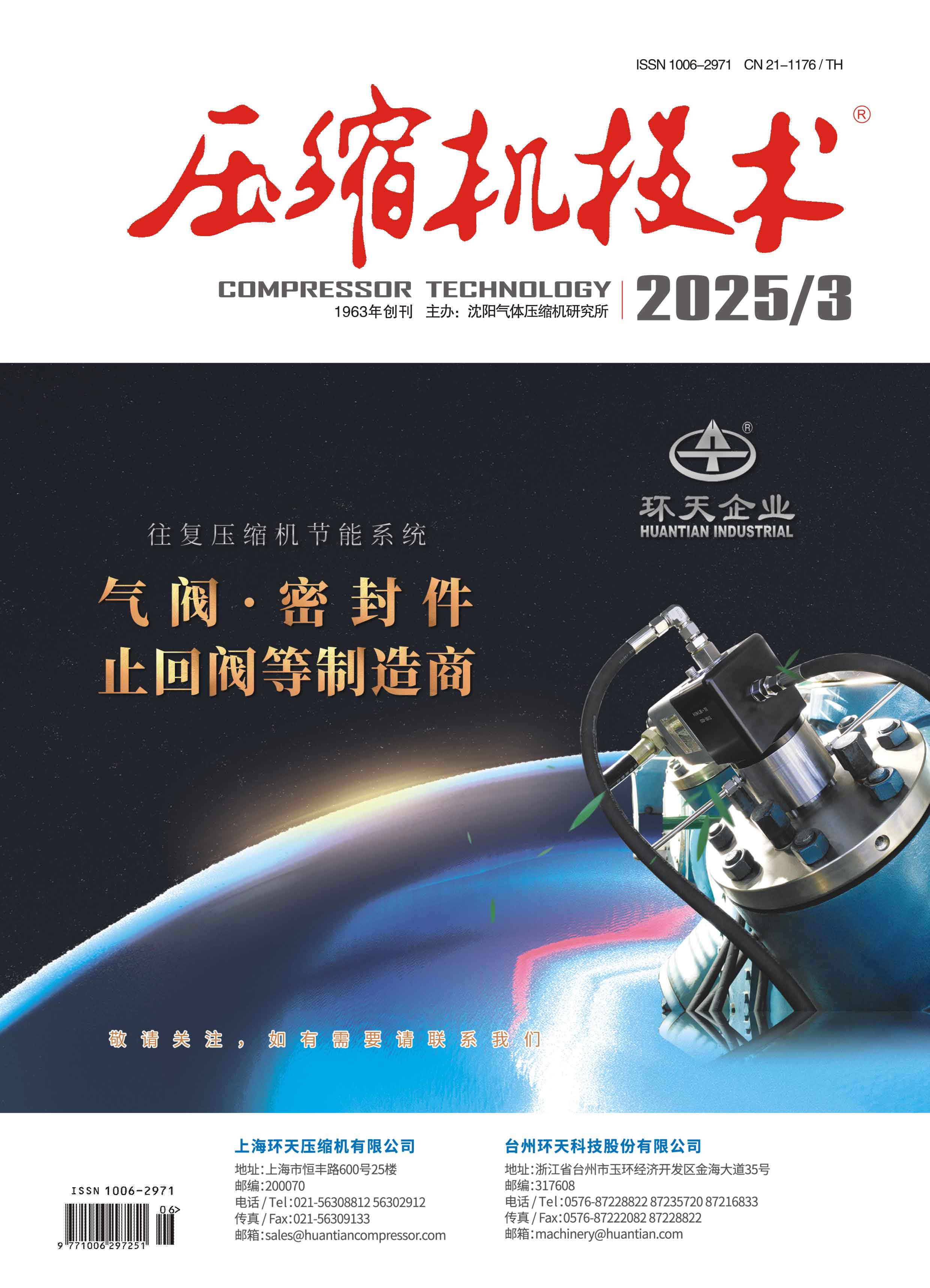2025年第3期