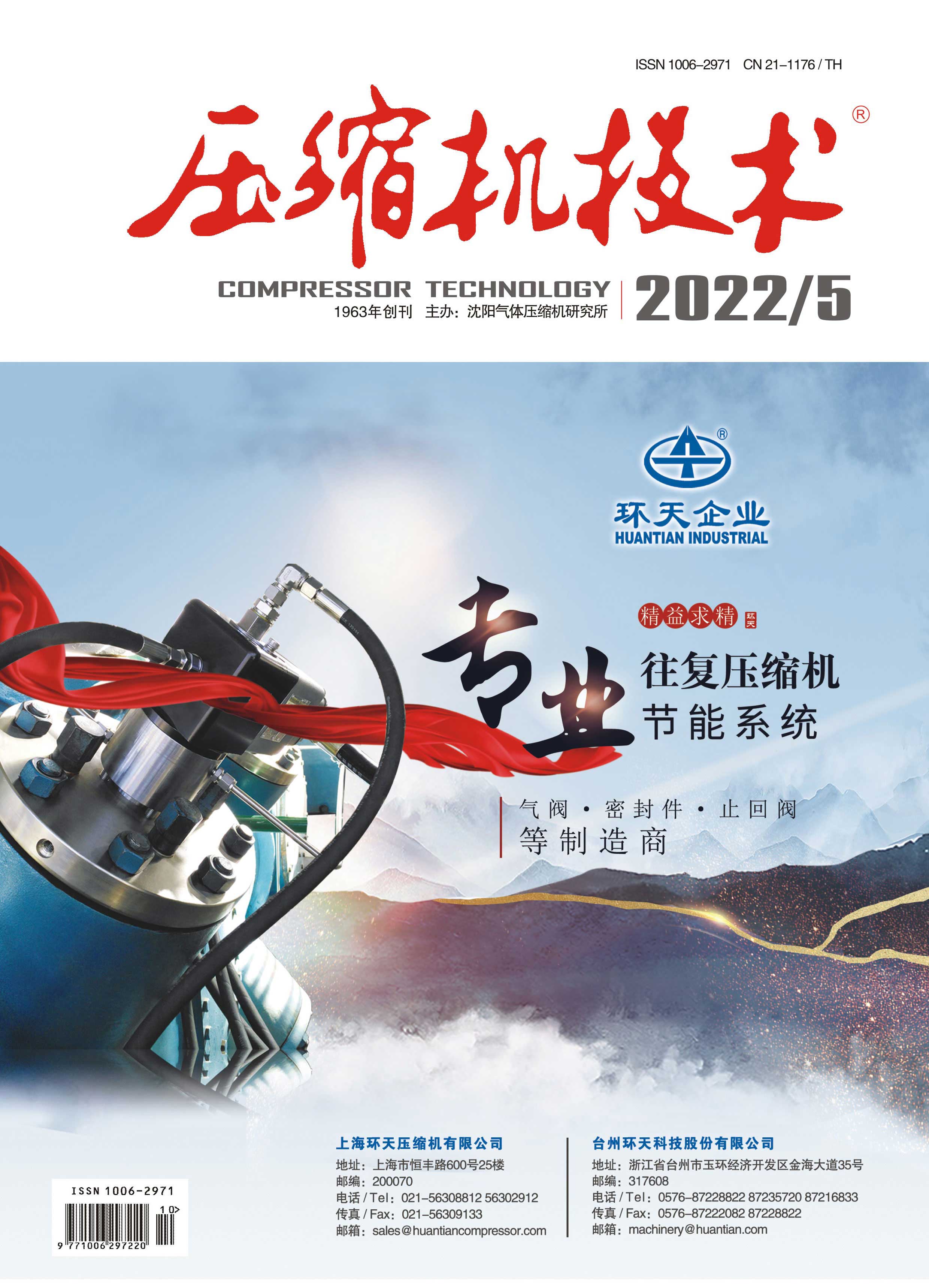 2022年第5期