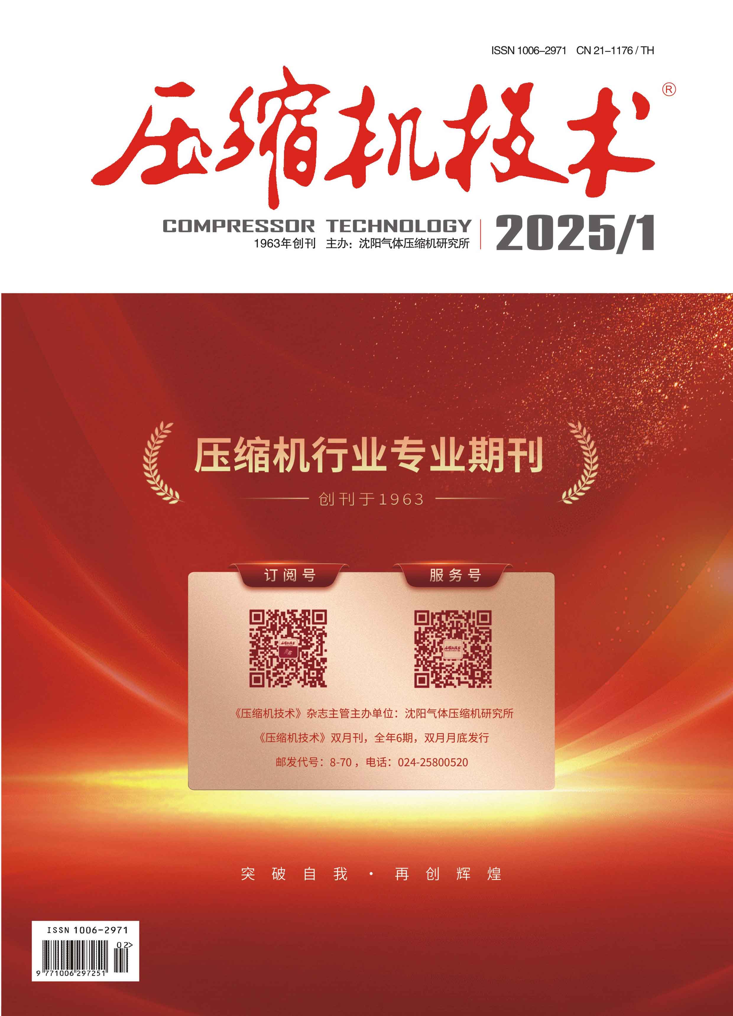 2025年第1期