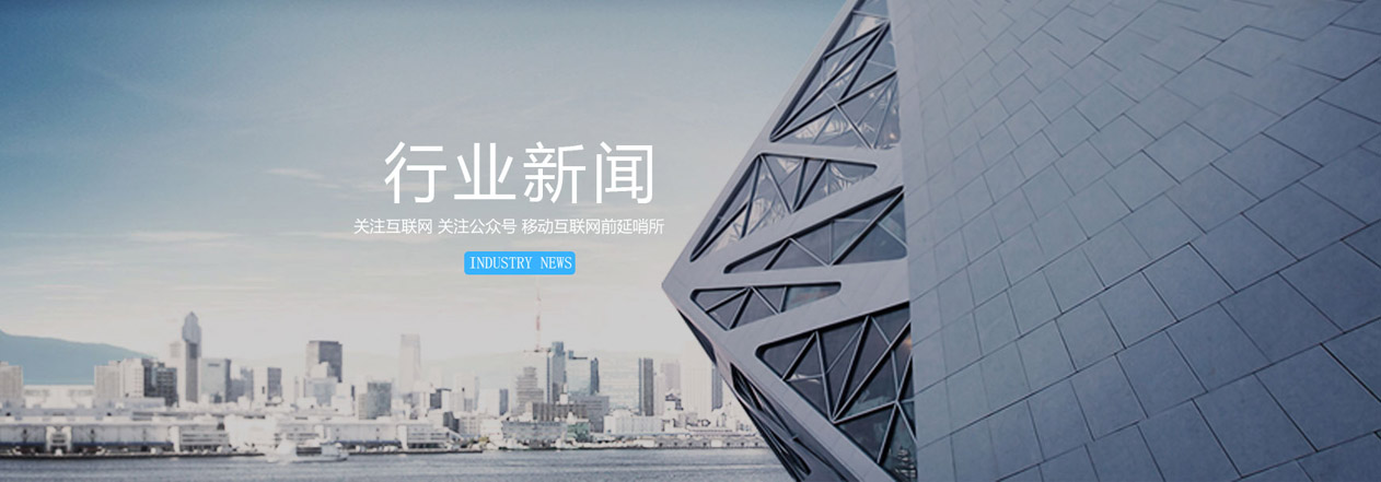 热点资讯banner（行业新闻）