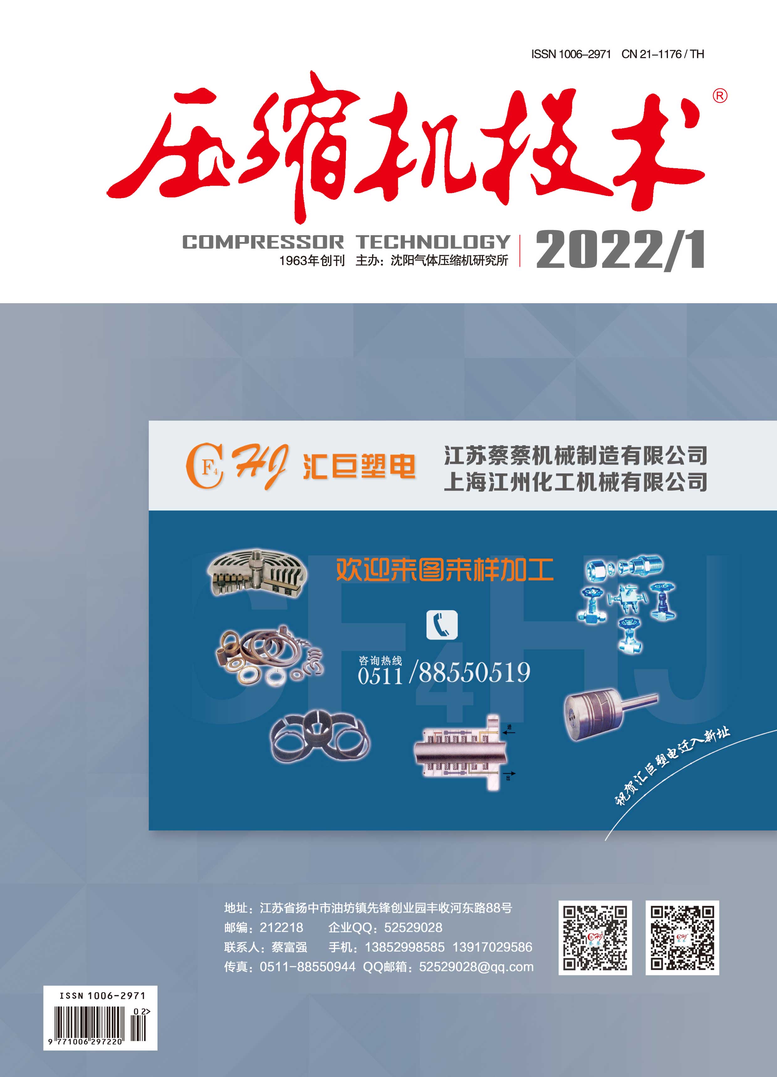 2022年第1期