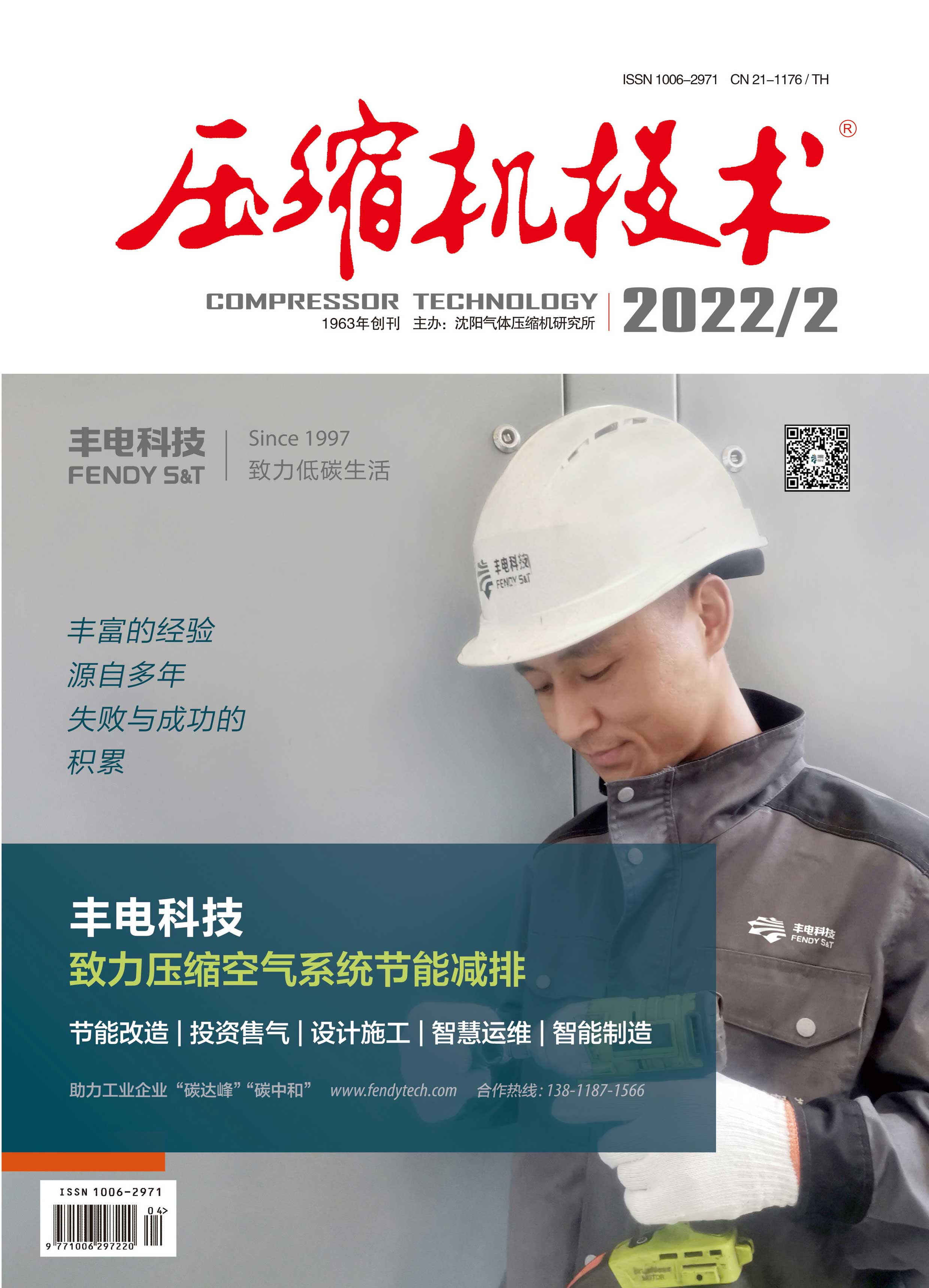 2022年第2期