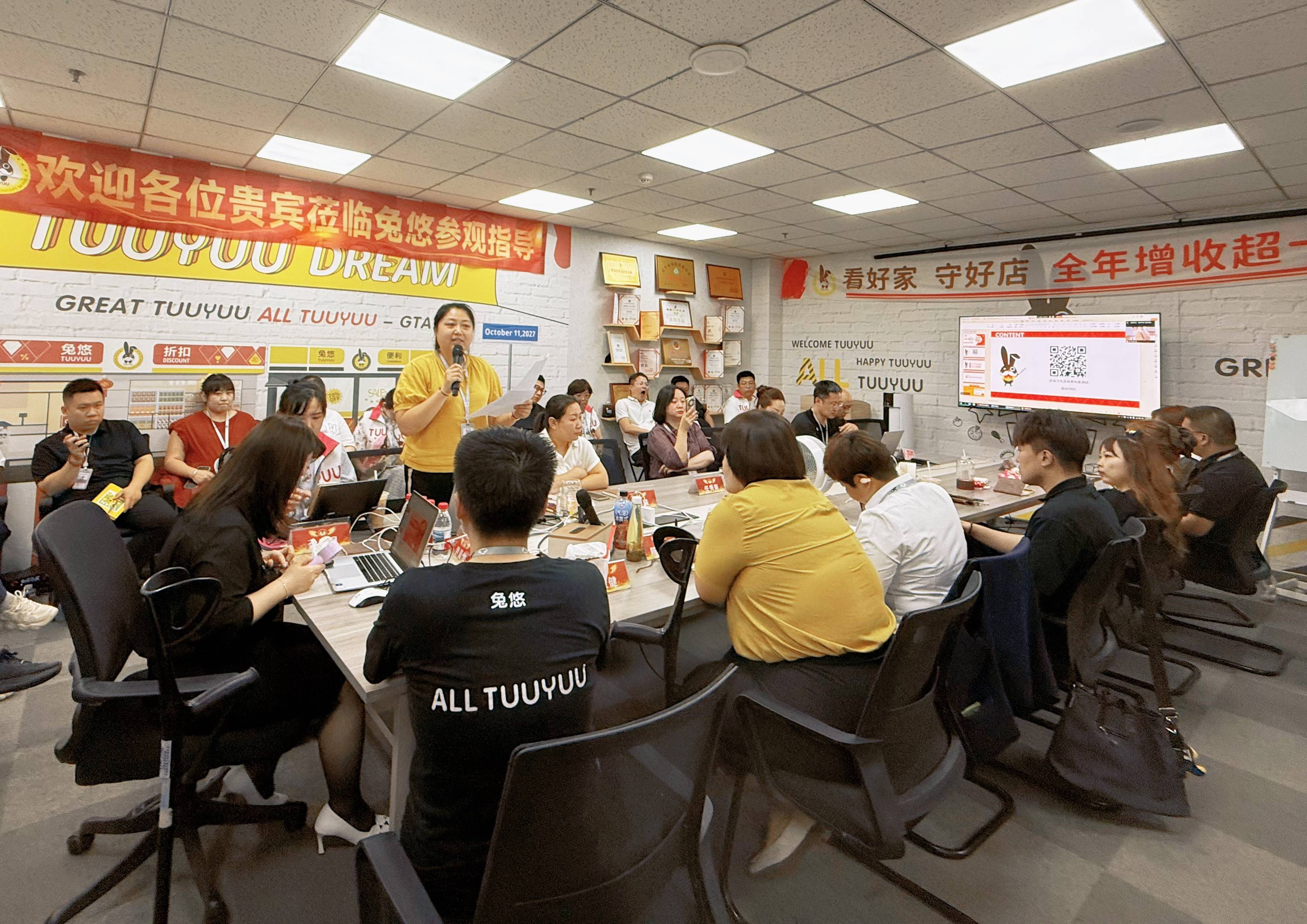 兔悠连锁2025年度总结暨2026年度战略规划全员大会圆满召开