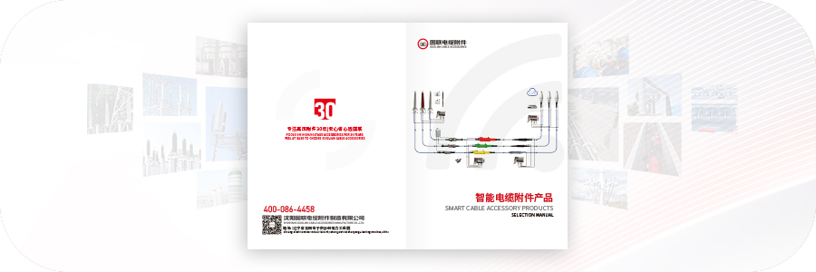 智能电缆附件产品