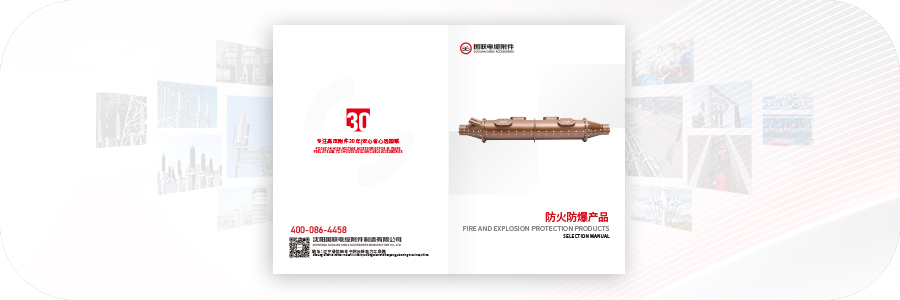 防火防爆产品
