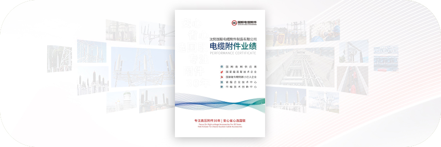 业绩表