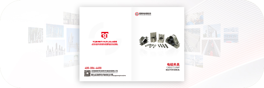 电缆夹具产品